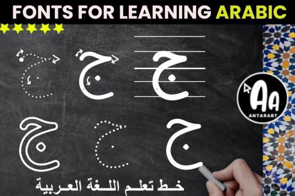 Download Alif Baa Taa Arabic Alphabet Letters - Alphabet Collection